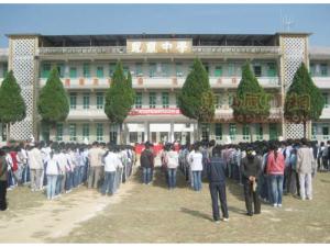 潮安縣鳳凰中學