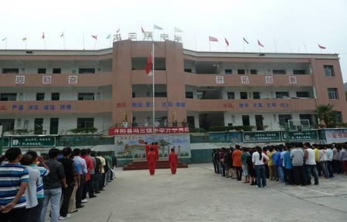 開陽縣馮三鎮(zhèn)中學