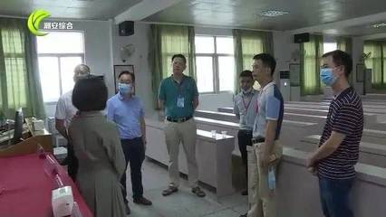 全力確保高考安全平穩(wěn)有序!潮安區(qū)領(lǐng)導(dǎo)督導(dǎo)檢查高考考點準備工作