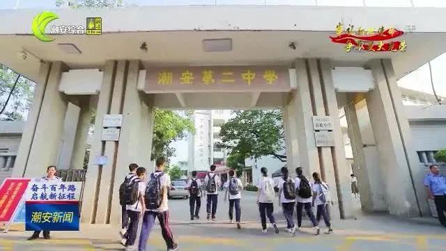 彩塘中學舉行建校80周年系列慶祝活動