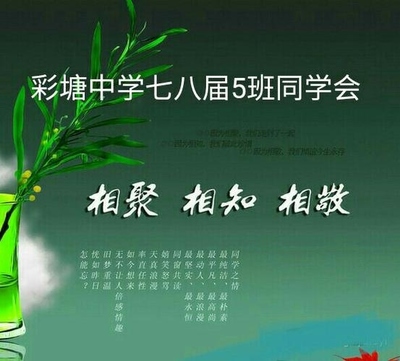 簡(jiǎn)單明了同學(xué)聚會(huì)通知1頁(yè)
