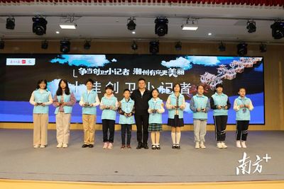 官宣!"潮州創衛小記者"征文比賽獎項和十佳名單出爐啦!