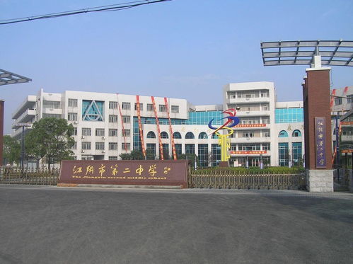 拜城縣第二中學